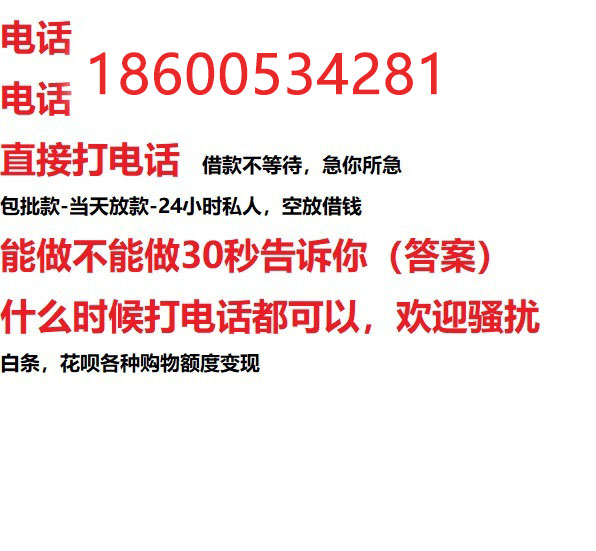 ​马鞍山借钱_马鞍山私人放款_马鞍山私借民间借贷服务中心
