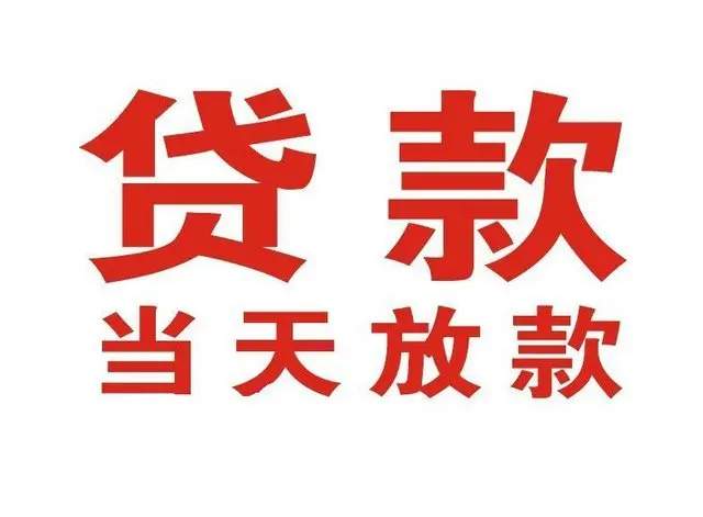 ​详解丨2025马鞍山房产抵押贷款保姆级攻略指南